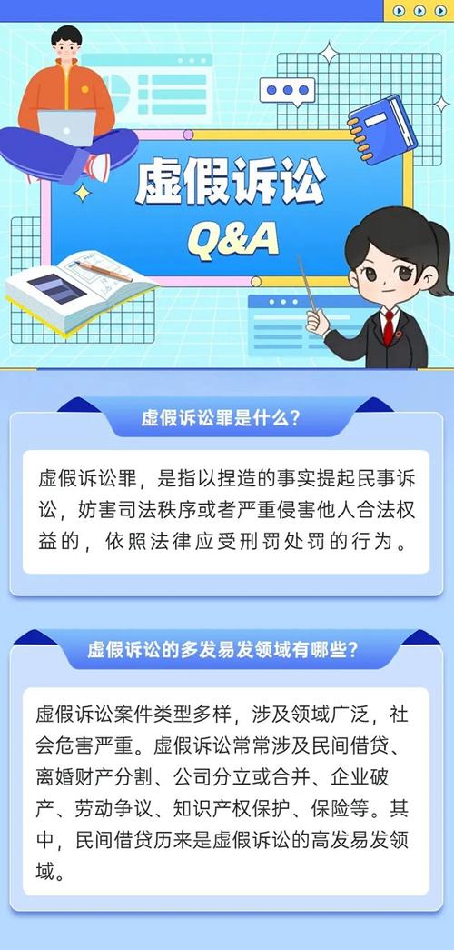 民事诉讼遭遇虚假证据：识别、应对与法律责任