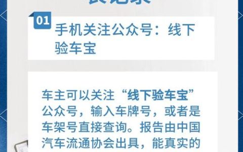 二手车调表新规解读：如何识别与维权？