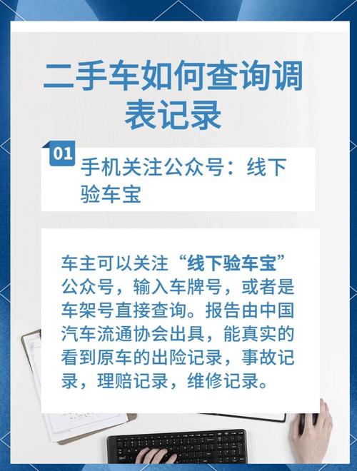 买二手车调表了可以退车吗：法律依据与维权指南