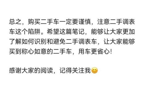 二手车调表起诉赔偿全解析：金额依据与胜诉关键
