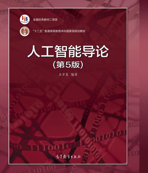 人工智能创作物的著作权归属：归谁所有？