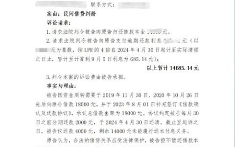 民间借贷纠纷实务解析：无借条起诉成功的关键证据与策略