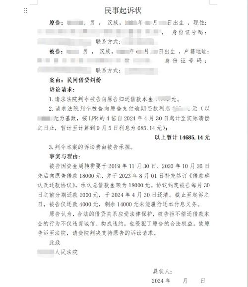 民间借贷纠纷实务解析：无借条起诉成功的关键证据与策略