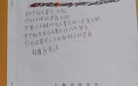 二次医疗事故鉴定不服：如何依法维权？