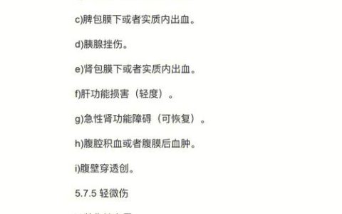 二级轻伤能判几年？法律标准与量刑解析