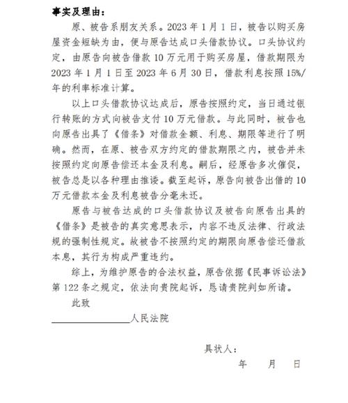 无借条仅凭转账凭证，民间借贷诉讼如何裁决？