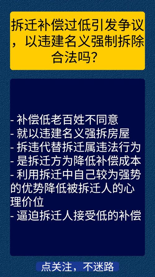 违章建筑拆迁补偿全解析：认定标准与维权指南