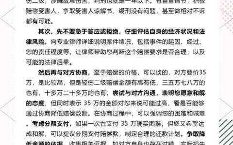 二级轻伤赔偿标准解析与索赔实用指南