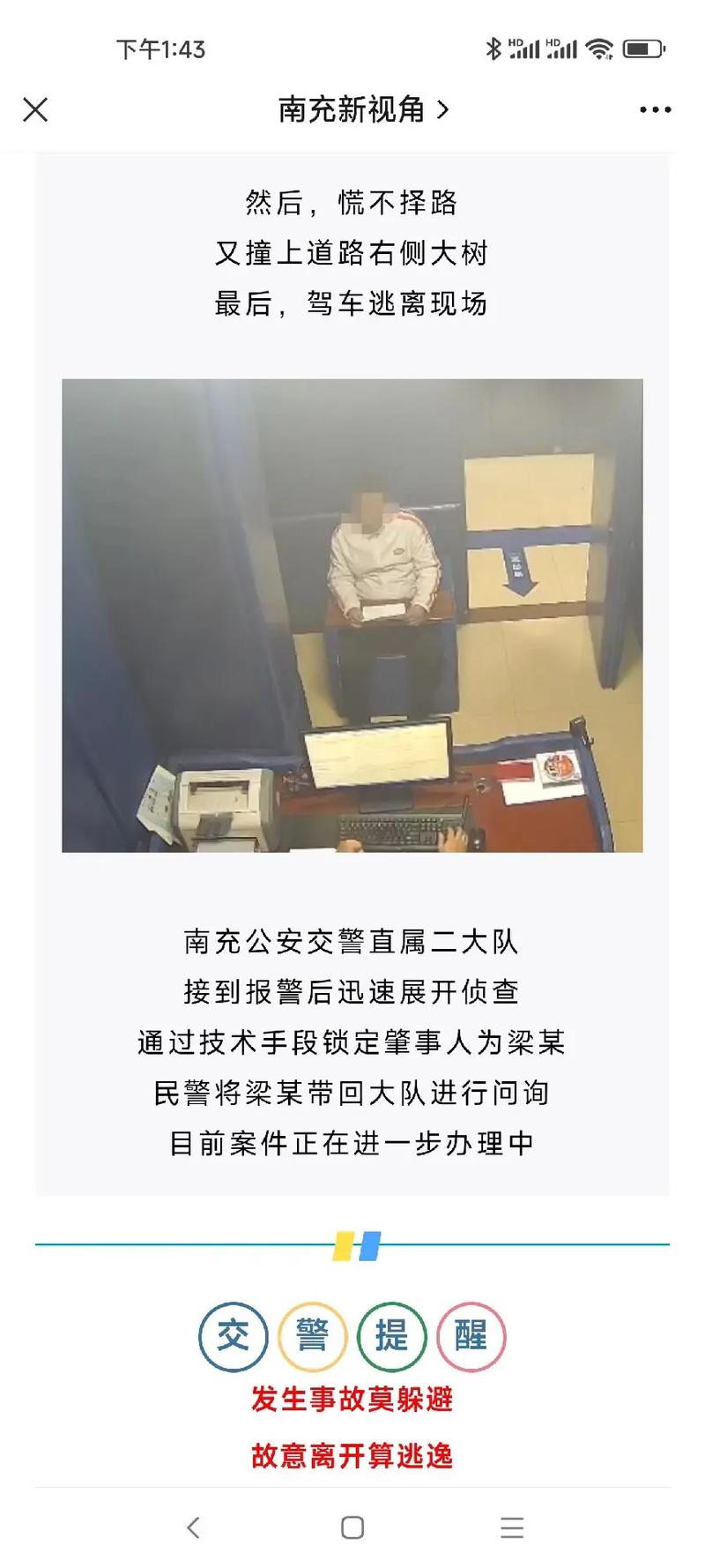 肇事逃逸的法律定义与责任认定全解析
