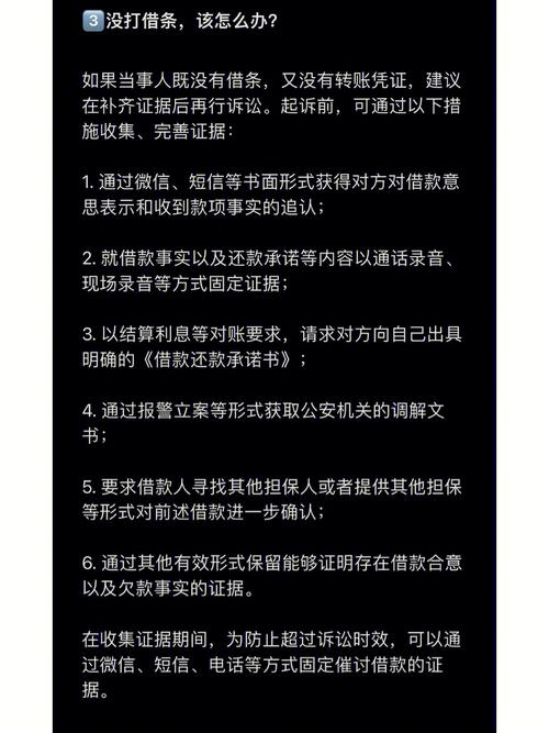 没借条也能告？转账记录能否成为民间借贷诉讼的关键证据