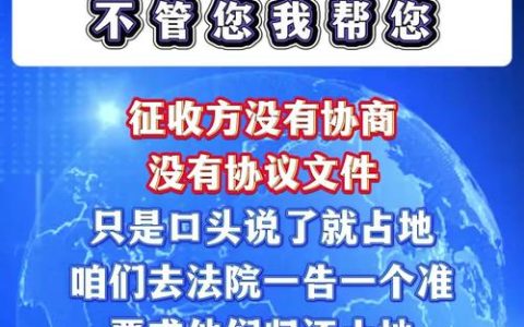 承包土地被占用怎么办？维权途径与赔偿标准全解析