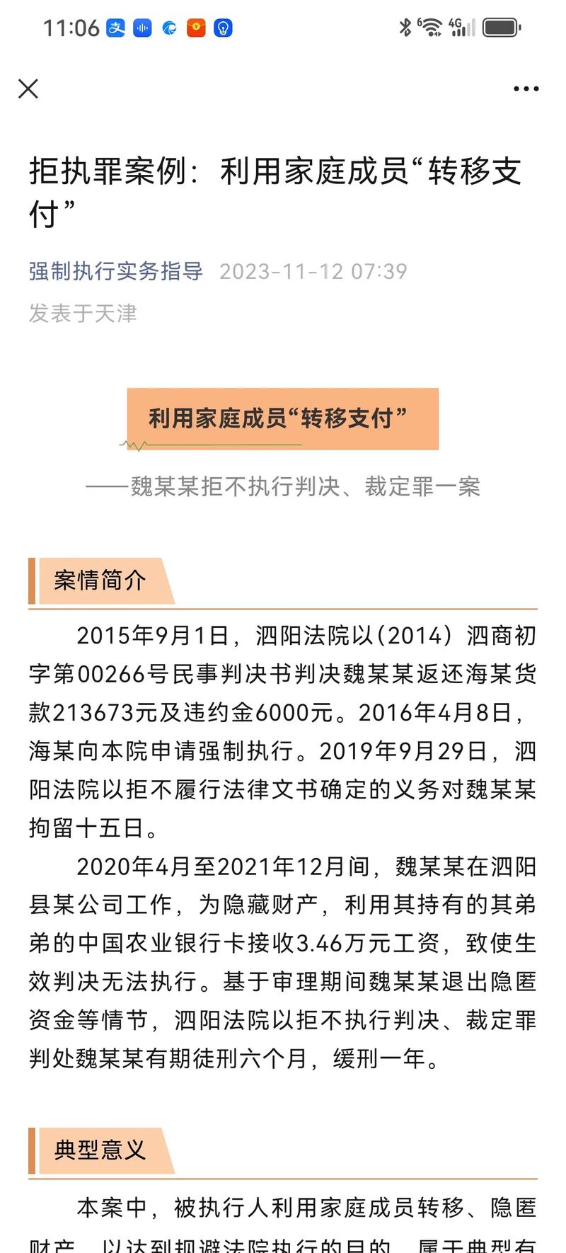 探望权受阻？法院强制执行与维权全攻略