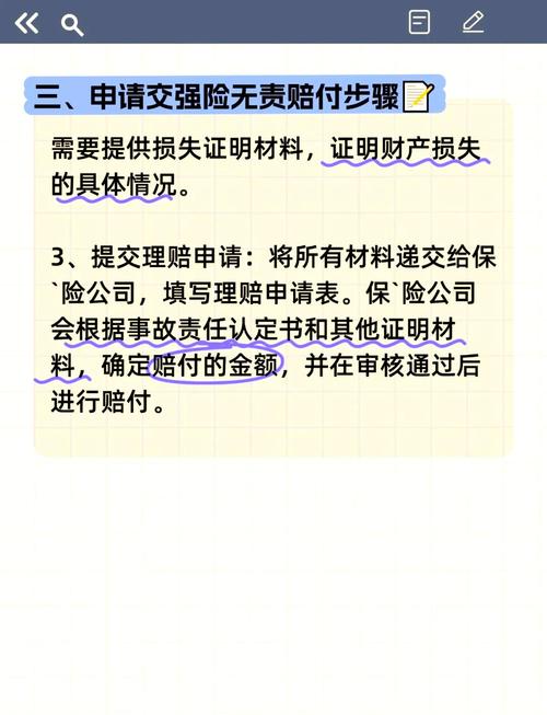 交强险无责任赔偿原则解析：无责为何也要赔
