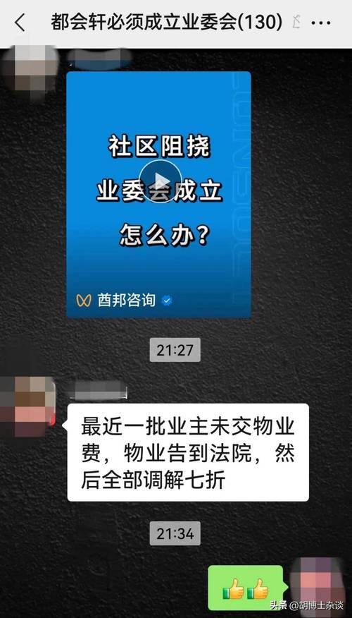 物业费纠纷解析：5大典型案例及应对策略