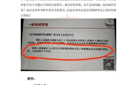 代位权诉讼管辖全解析：管辖法院如何确定？