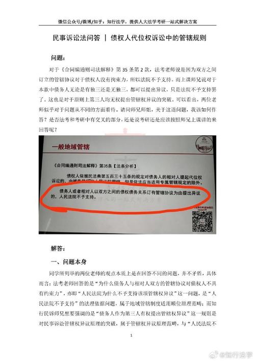 代位权诉讼管辖全解析：管辖法院如何确定？