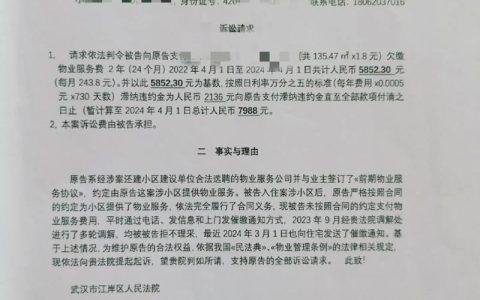 物业费纠纷：避坑指南与维权全解析
