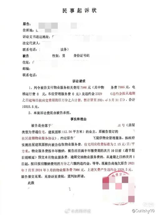 业主拒交物业费？看懂这些法律规定