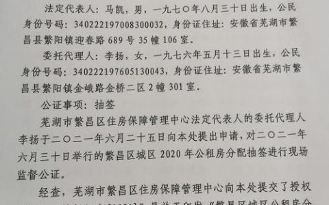 遗产继承公证：流程、材料与法律适用