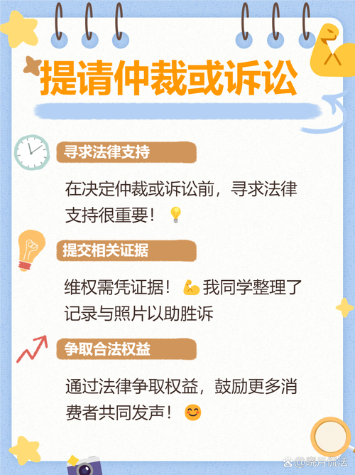 代购假货维权全攻略：法律依据与实用技巧