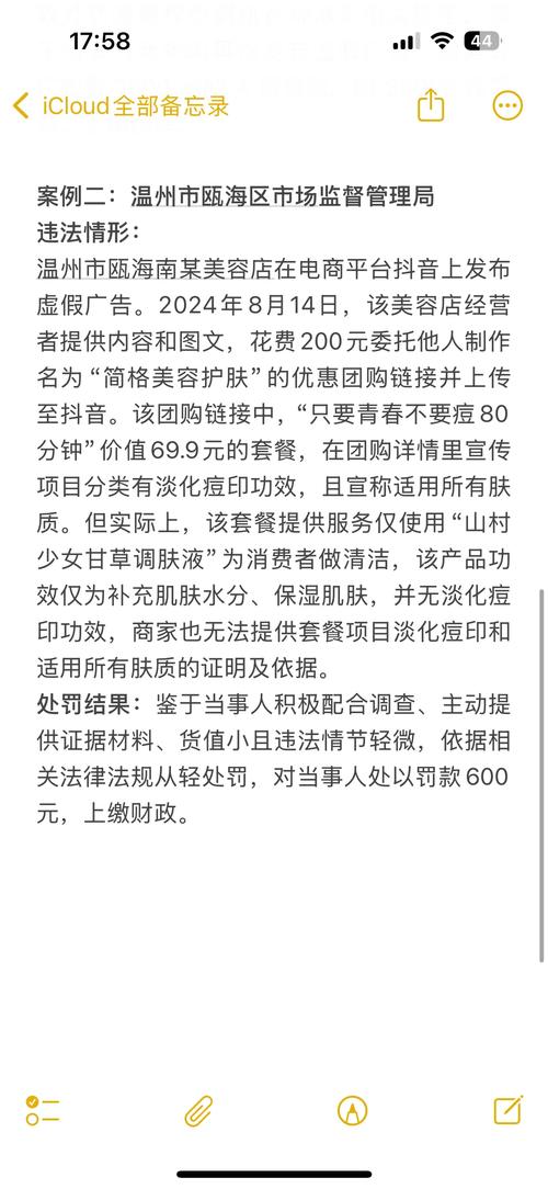 产品虚假宣传怎么罚？法律处罚与维权全解析