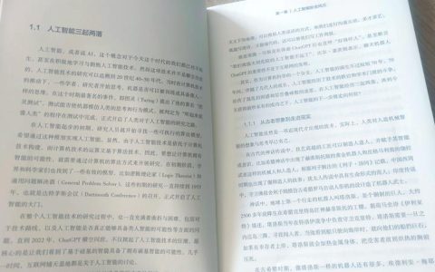 人工智能作品的著作权归属与法律边界探讨