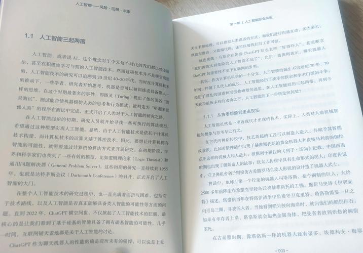 人工智能作品的著作权归属与法律边界探讨