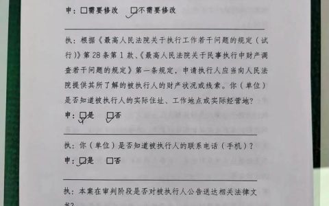 探视权执行难？法院强制执行流程与方法