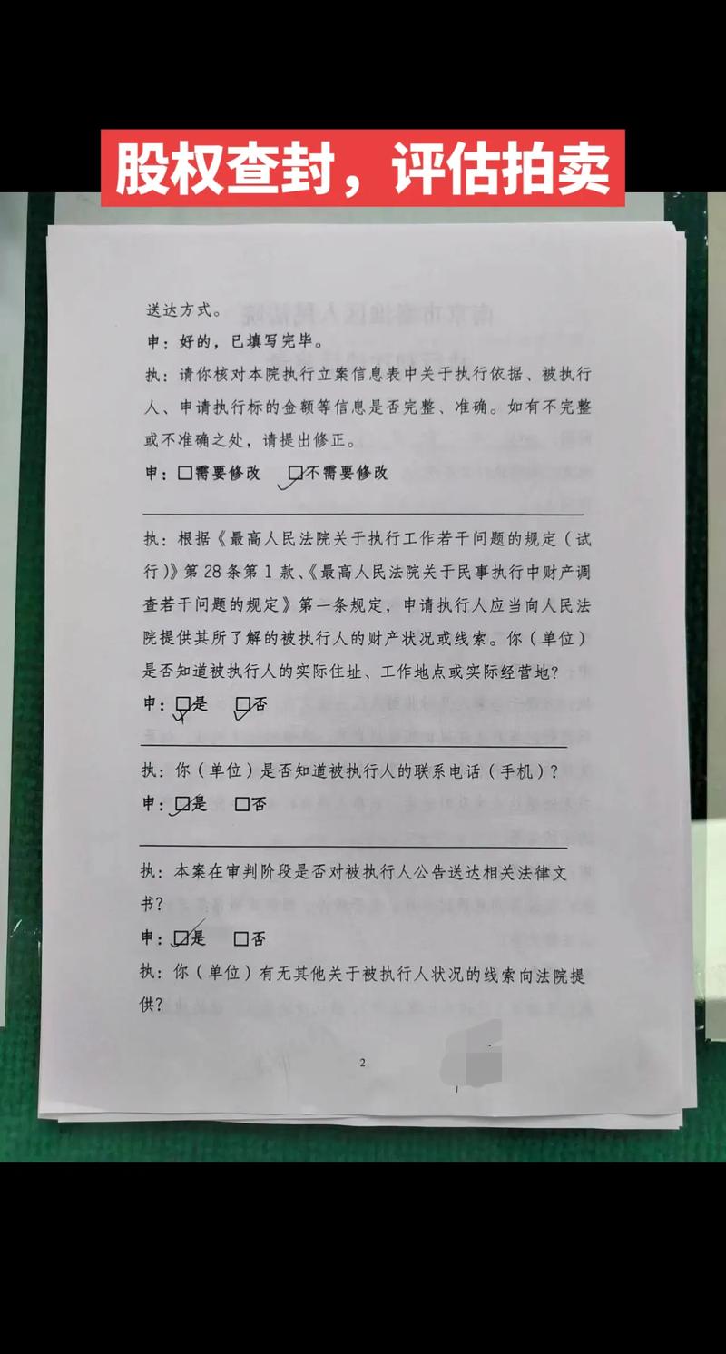 探视权执行难？法院强制执行流程与方法