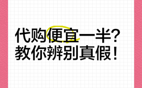 代购高仿品合法吗：中国法律的界限与风险