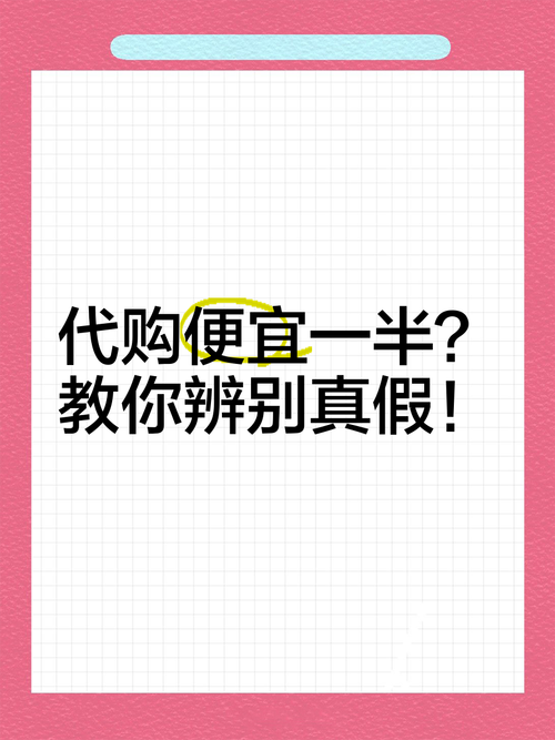 代购高仿品合法吗：中国法律的界限与风险