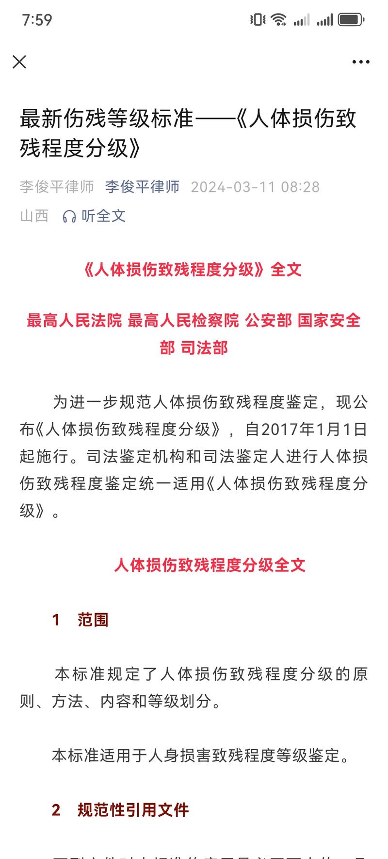 伤残鉴定有时间限制吗？申请流程与注意事项全解析