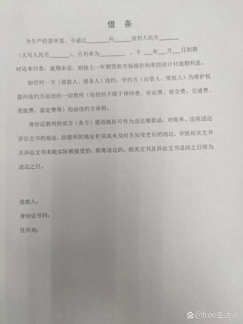 借条真实性争议中的举证责任分配与实务困境