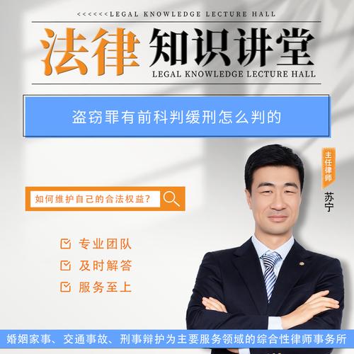 盗窃罪判缓刑条件详解：法律规定与实务指南