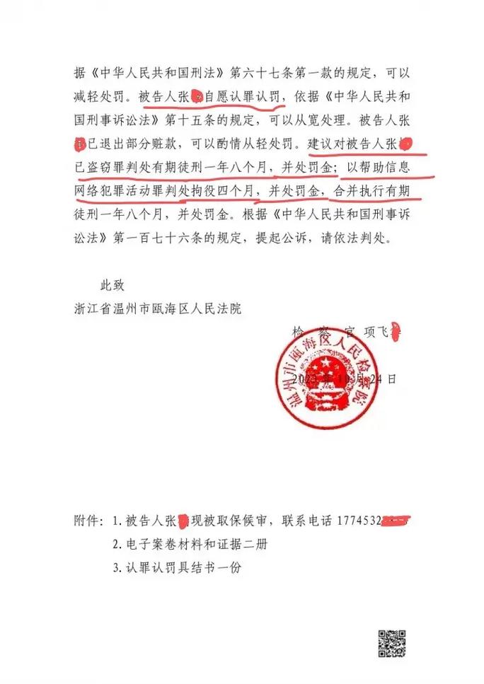 盗窃罪缓刑适用条件及对社区影响解析