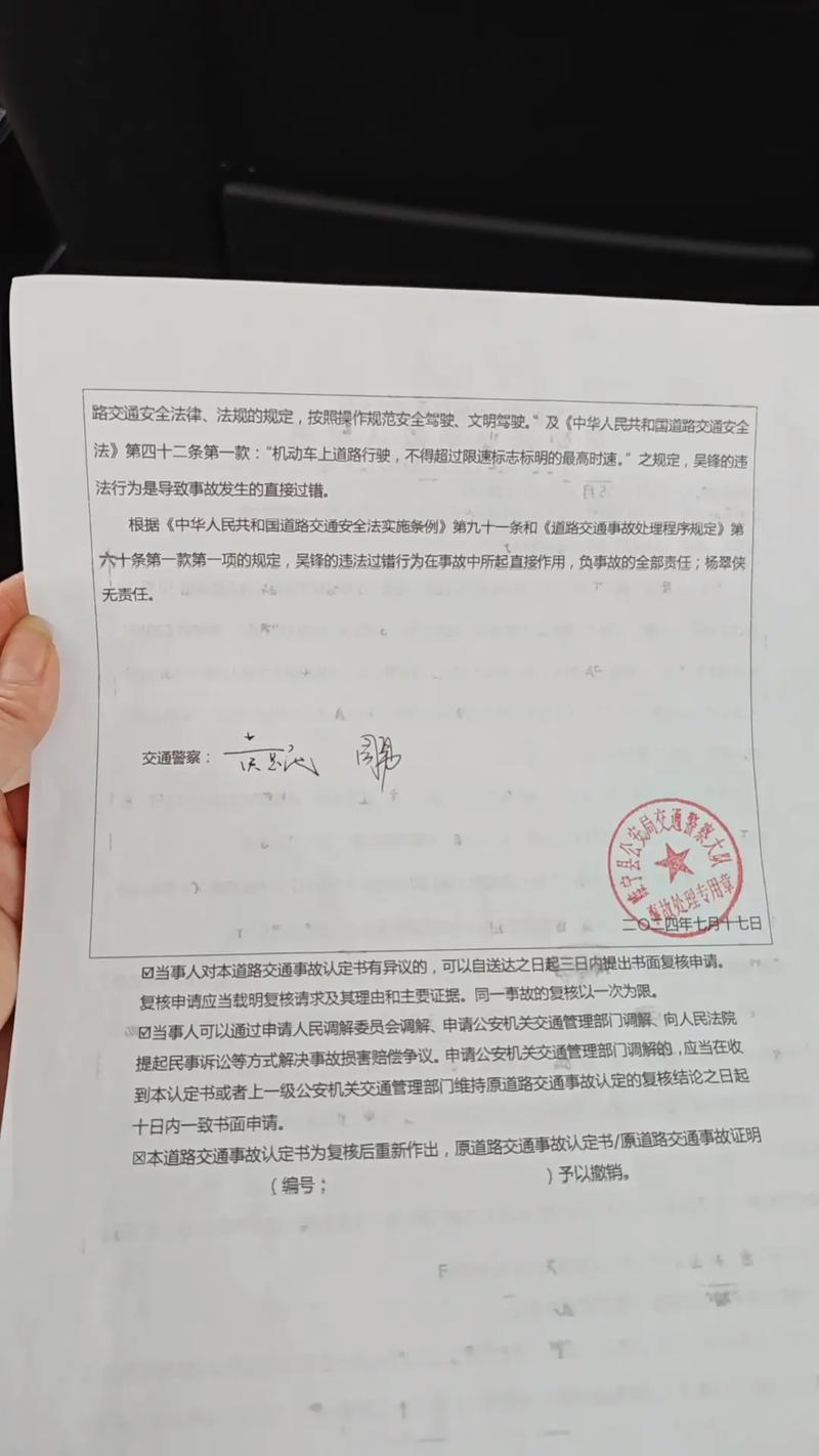 交通事故责任认定书过了复核期怎么办？维权指南