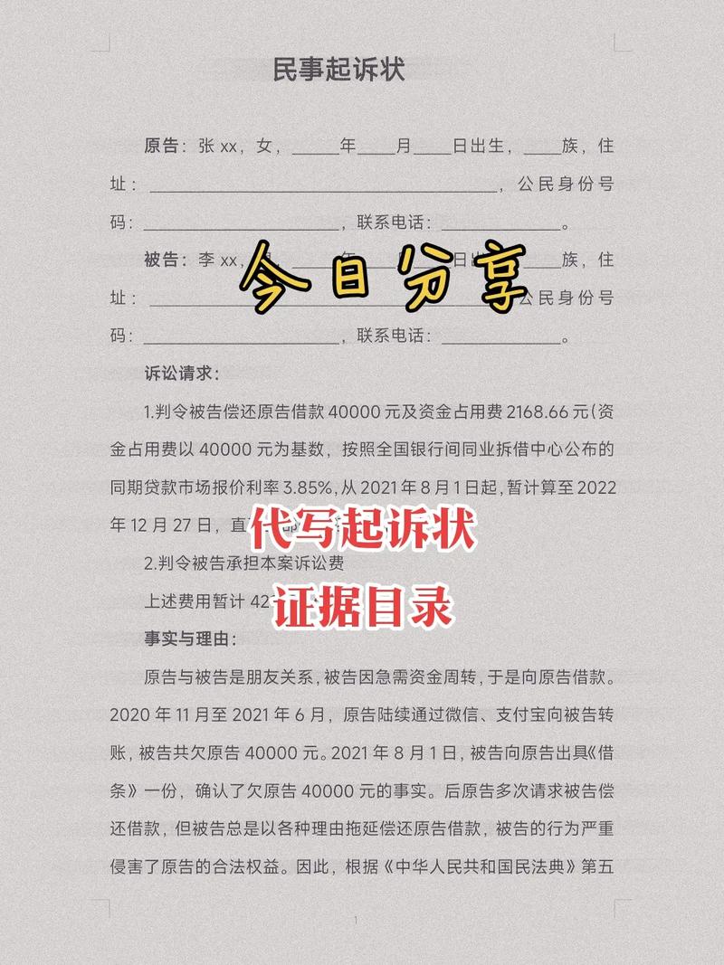 债务纠纷起诉：材料、流程与律师选择
