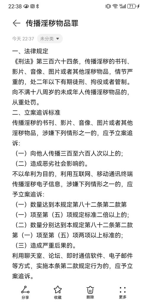 传播淫秽物品罪怎么判？量刑标准与法律后果