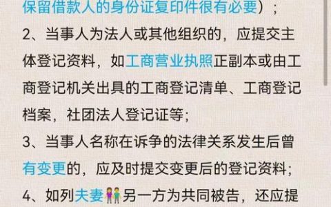 民间借贷诉讼胜败的关键：证据准备全攻略与实操技巧