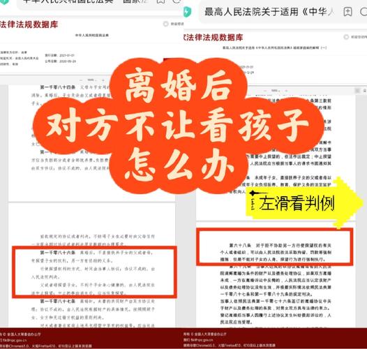 离婚后探视权受阻？律师教你依法破解困境