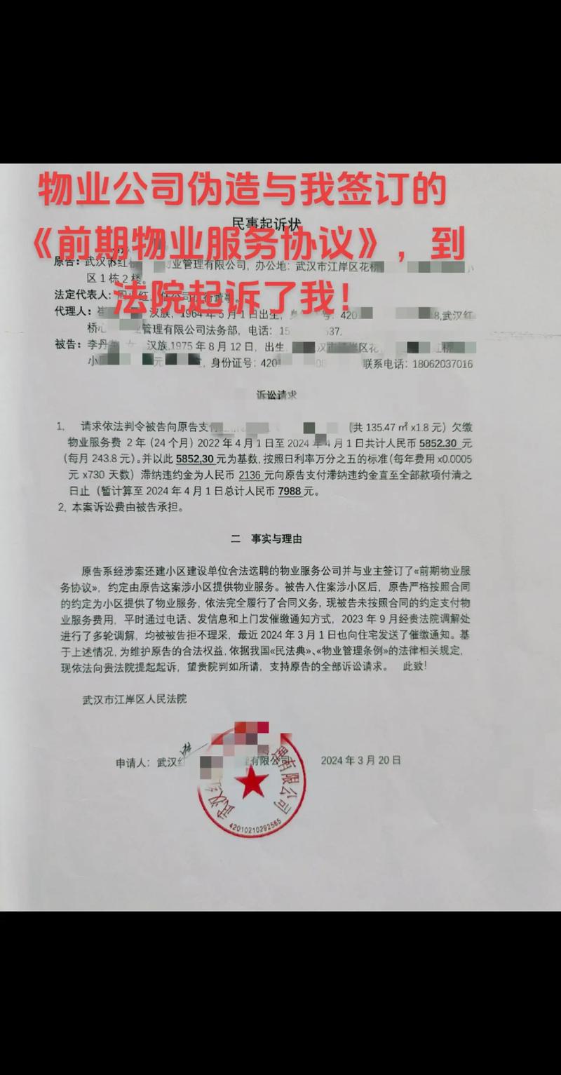 业主打赢物业官司全攻略：有效抗辩和证据收集技巧