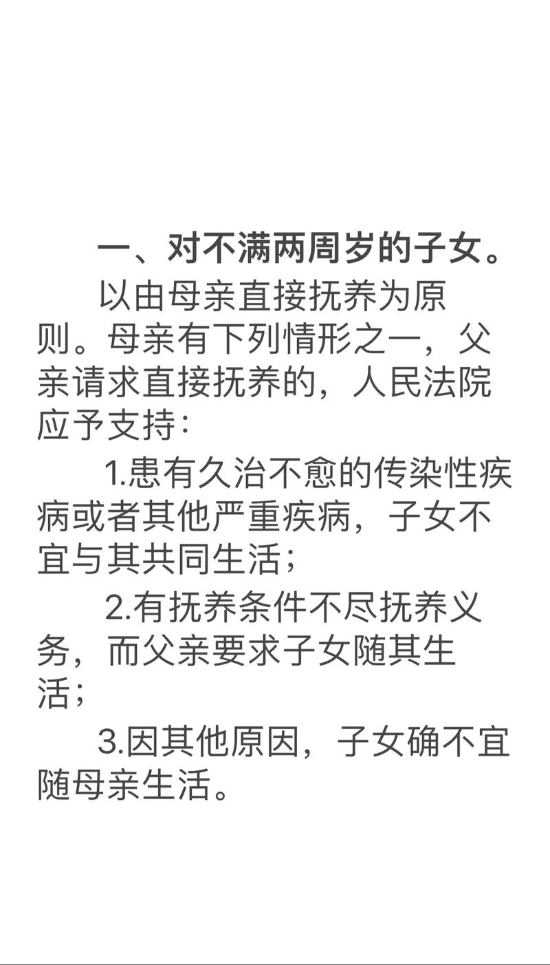 离婚案件中子女抚养权归属的14个关键法律要点