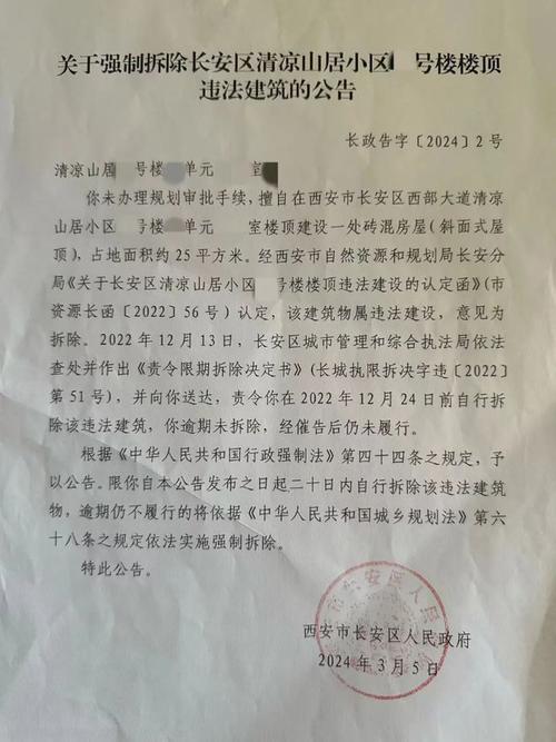 违建遭非法强拆，损失如何赔？细说流程与权益保障