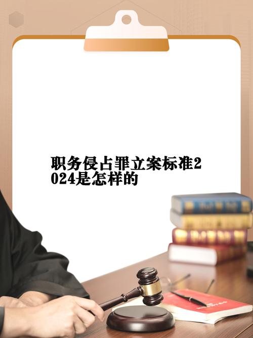 职务侵占多少钱能报警？2025最新立案标准
