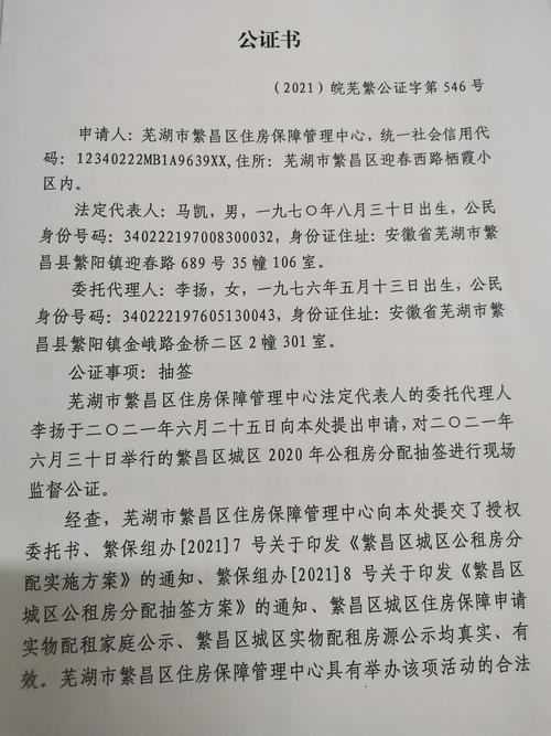 继承权公证书办理指南：流程、费用与注意事项全解析