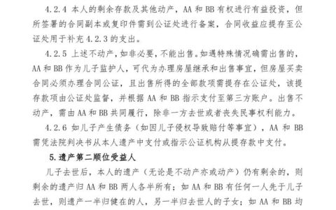 遗嘱与继承公证辨析：效力、流程及适用