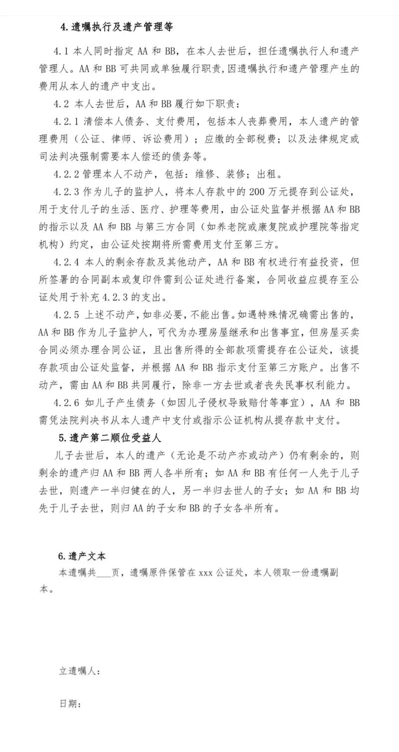 遗嘱与继承公证辨析：效力、流程及适用