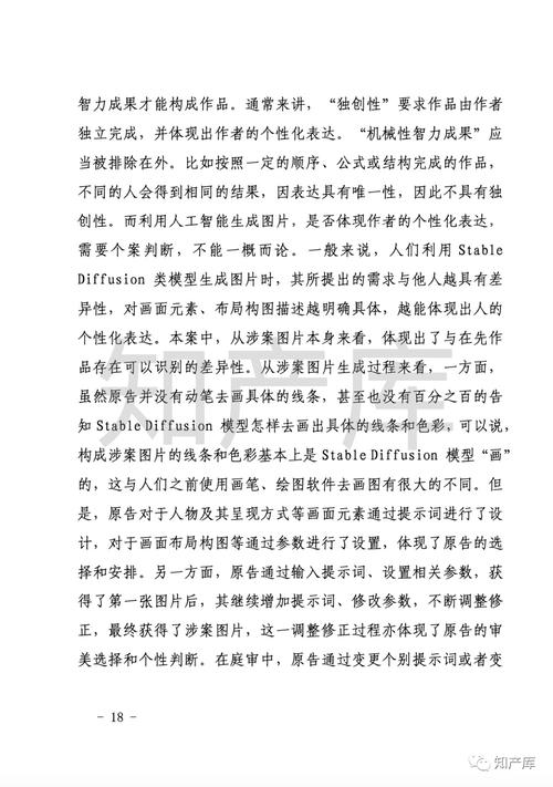 AI生成内容著作权归属：法律认定与司法实践解析