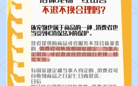 宠物店卖病猫如何维权：12315举报全流程与实战指南