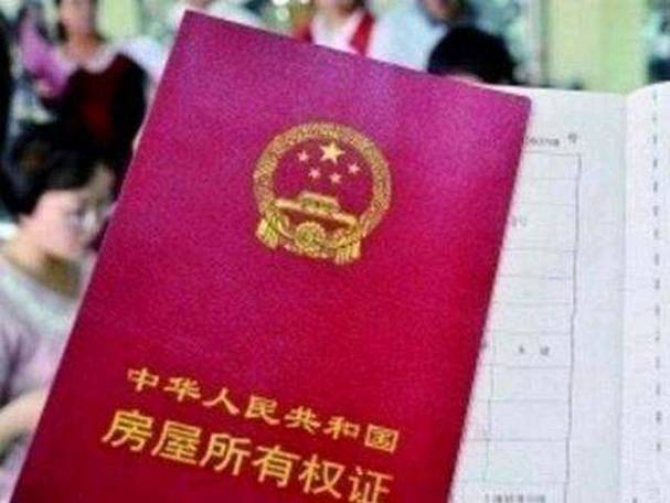 房产证增加配偶名字费用与流程全解析